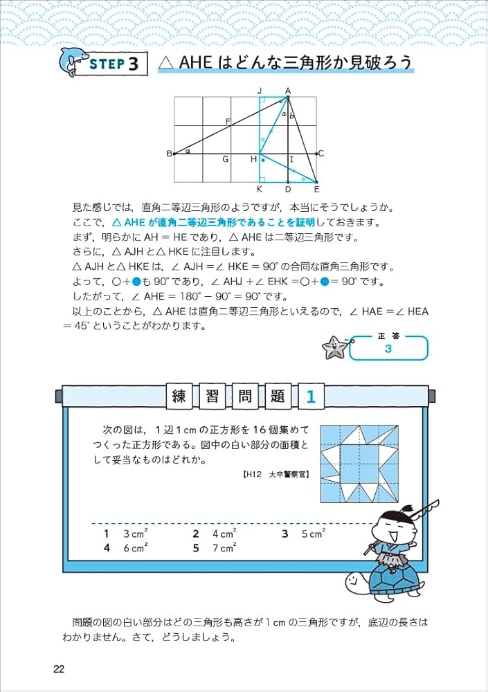 公務員試験 数的推理がみるみるわかる! 解法の玉手箱　参考書　問題集 Amazon.co.jp: 数的推理がみるみるわかる! 解法の玉手箱[改訂版